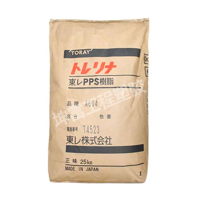 PPS 日本東麗TORELINA? A680M A670T05耐化學(xué)藥品性 機(jī)械配件