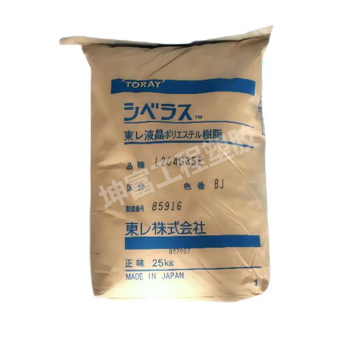 LCP 日本東麗Siveras  L304G35H阻燃 低翹曲