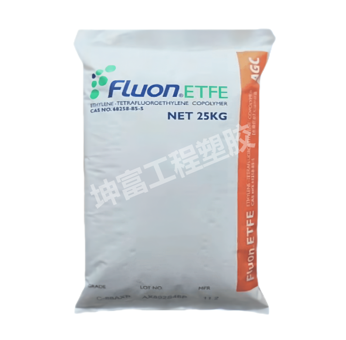 ETFE 日本AGC(旭硝子)Fluon? C-55AP阻燃 抗紫外線