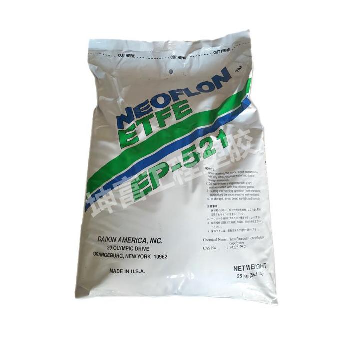 ETFE 日本大金 EP-541 EP-610 耐化學(xué) 耐介質(zhì)性
